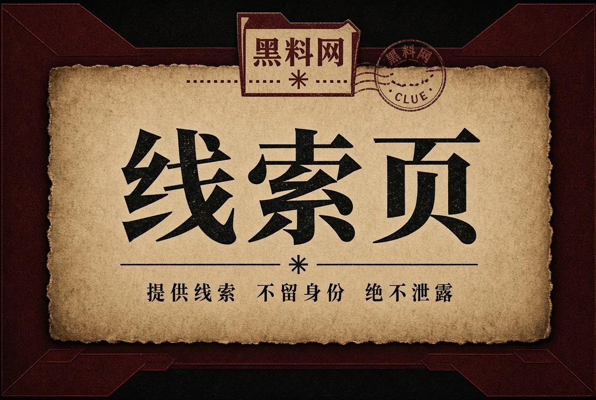 线索页栏目图