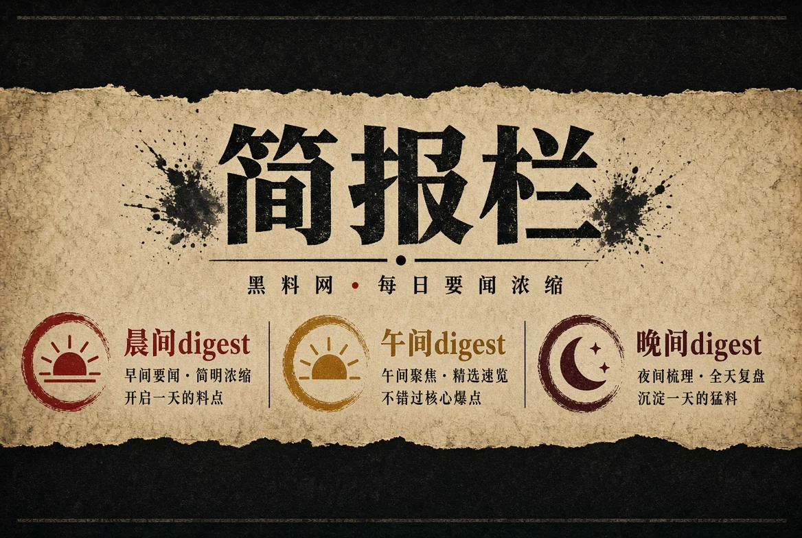 简报栏栏目图